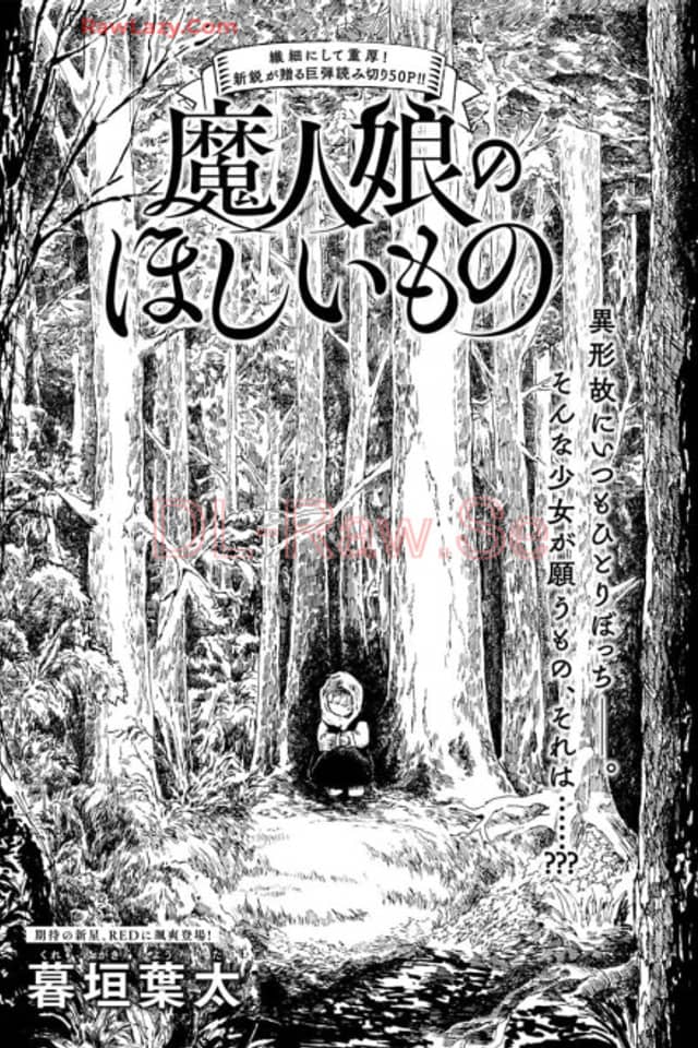 Majin Musume no Hoshii Mono