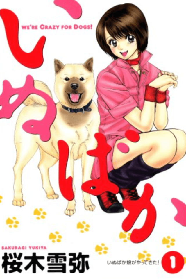 Inubaka: Crazy for Dogs
