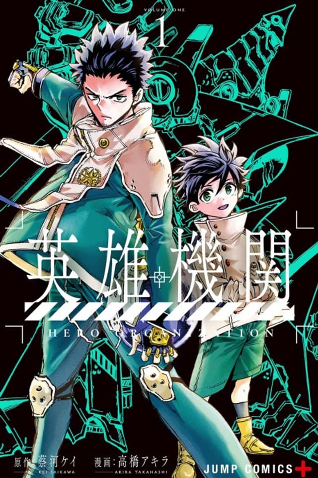 Hero Organization