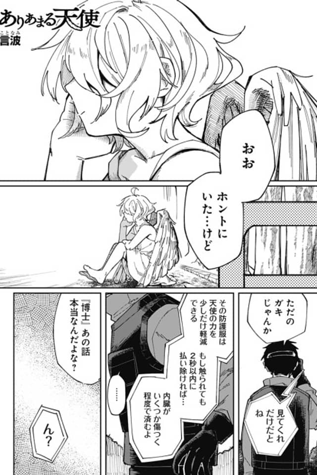 Ariamaru Tenshi