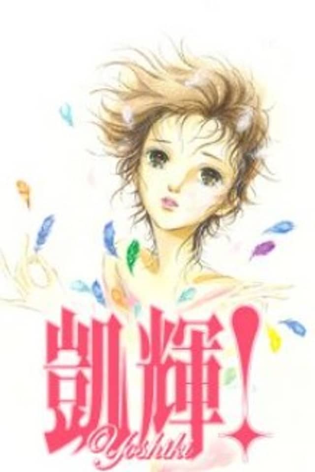 Yoshiki!