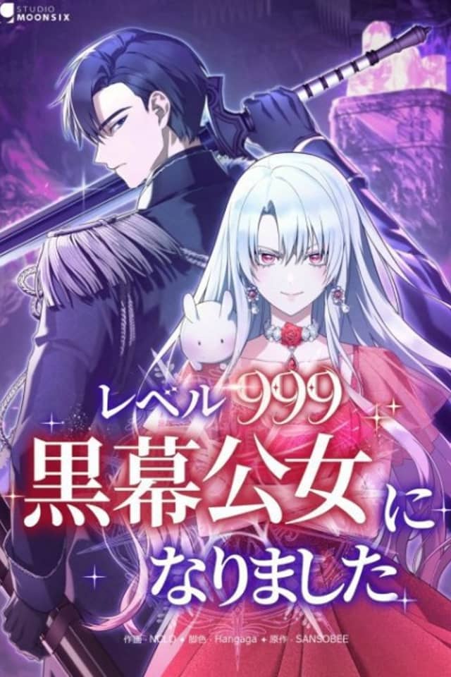 I Became a Level 999 Demon Queen
