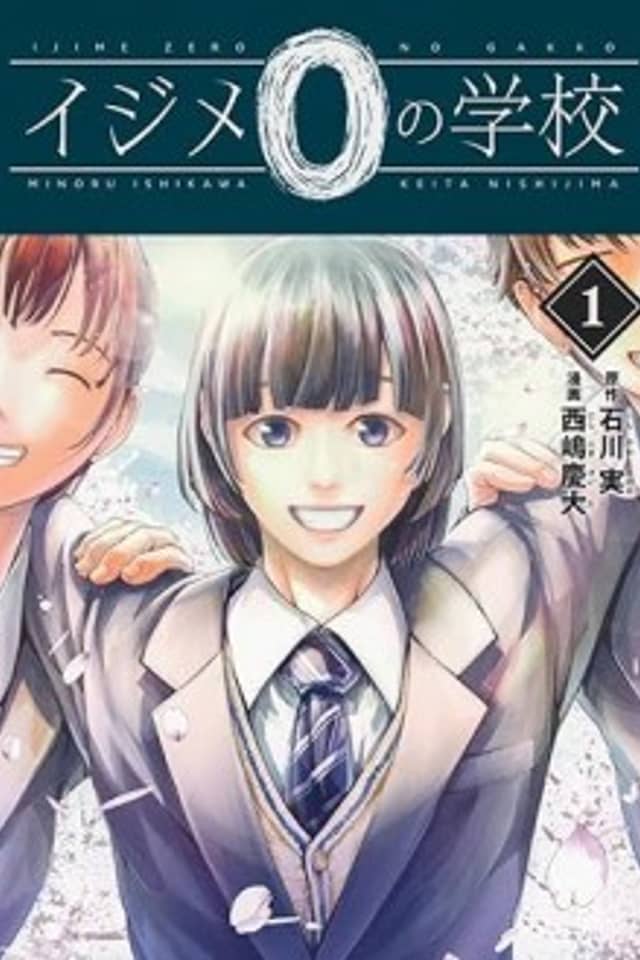 Ijime 0 no Gakkou