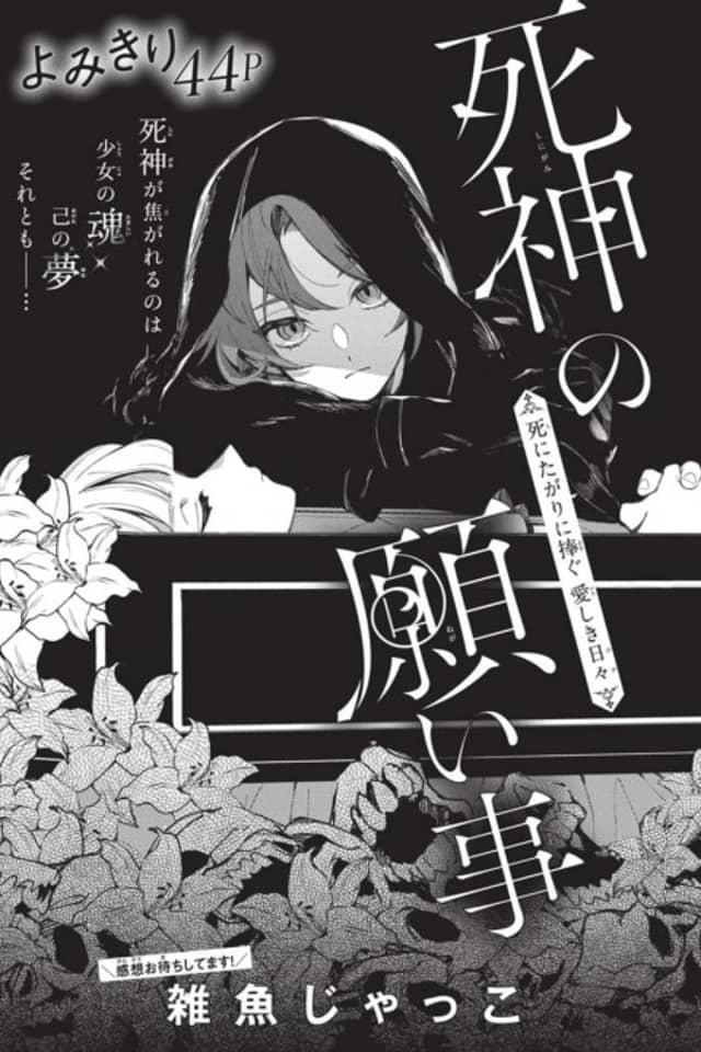 Shinigami no Negaigoto
