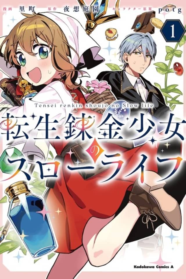 Reincarnated Alchemy Girl's Slow Life