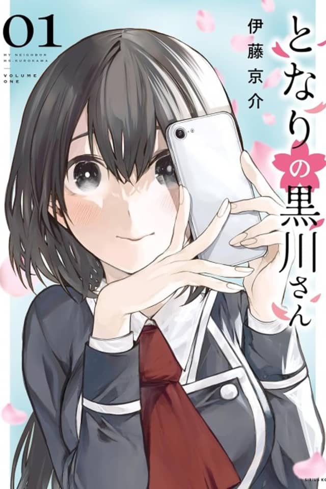 My Neighbor Ms. Kurokawa