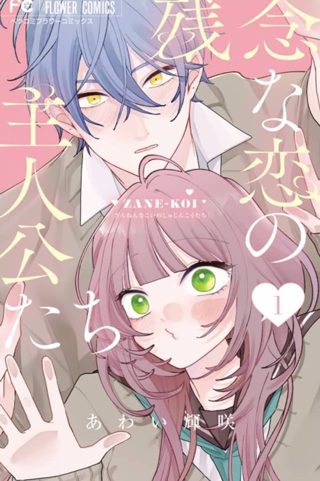 Zannen na Koi no Shujinkou-tachi