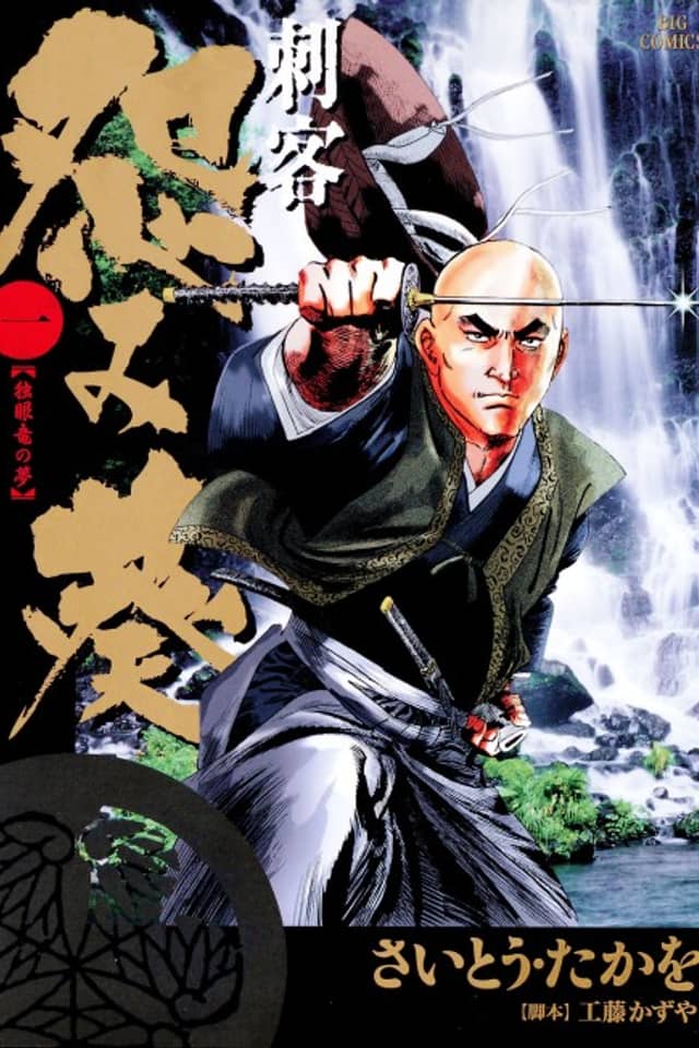 Shikaku: Urami Aoi