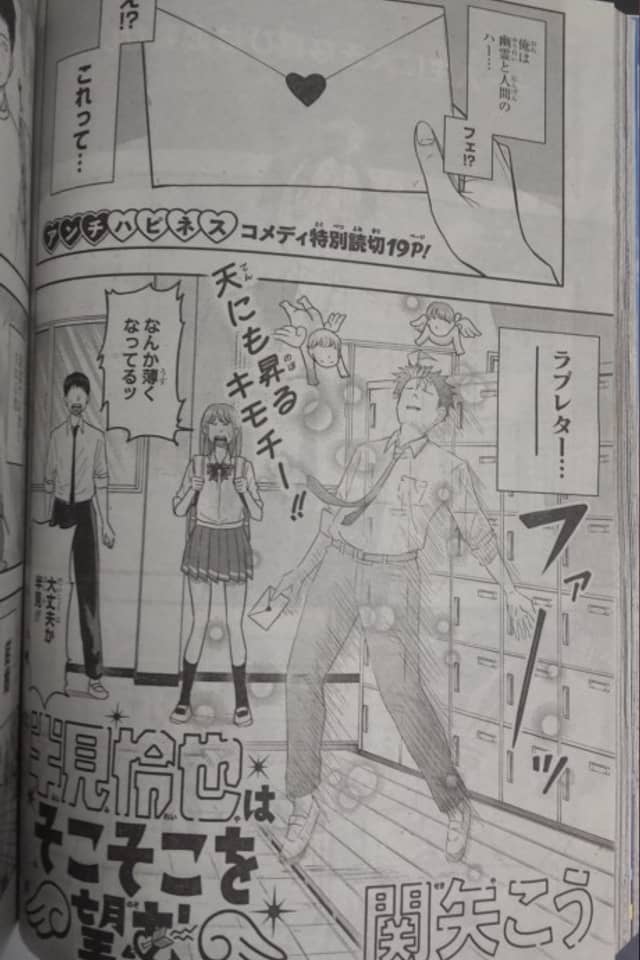 Hanmi Reiya wa Soko Soko wo Nozomu