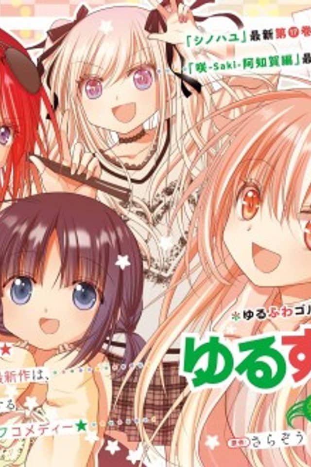 Yuru Swing