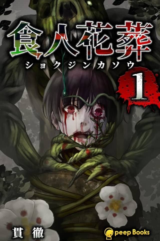 Shokujin Hanasou