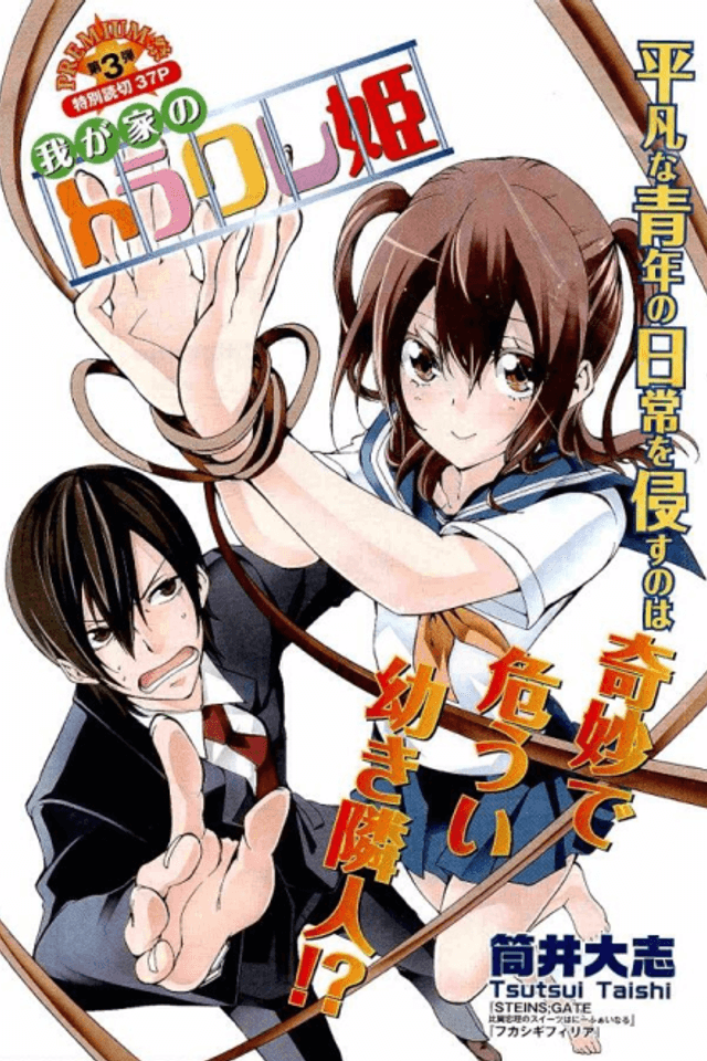 Wagaya no Toraware Hime