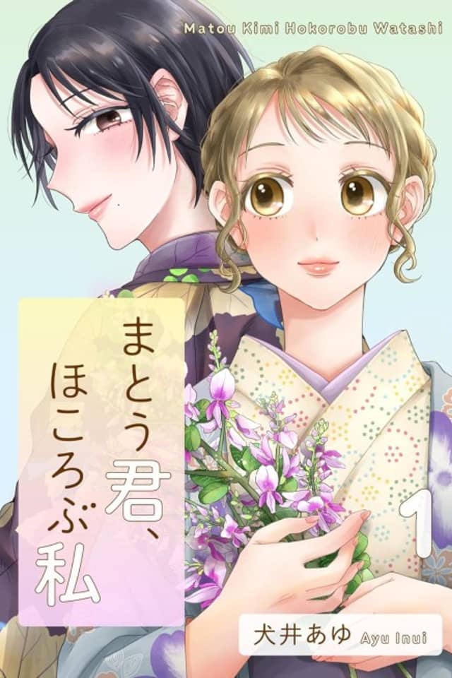 Threads of Me and You