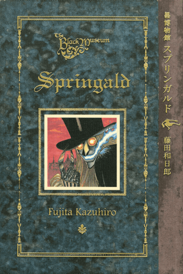 Black Museum Springald