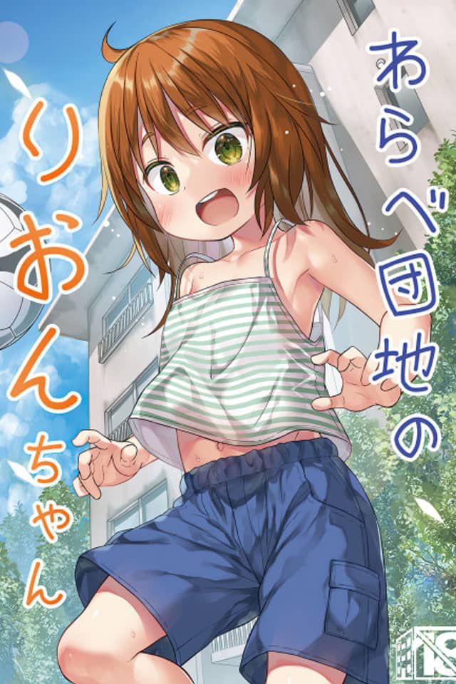 Warabe Danchi no Rion-chan