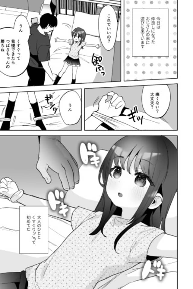 Kusuguri Manga