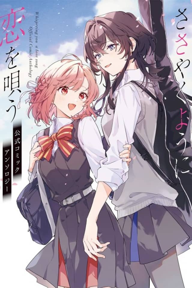 Whispering You a Love Song Official Comic Anthology
