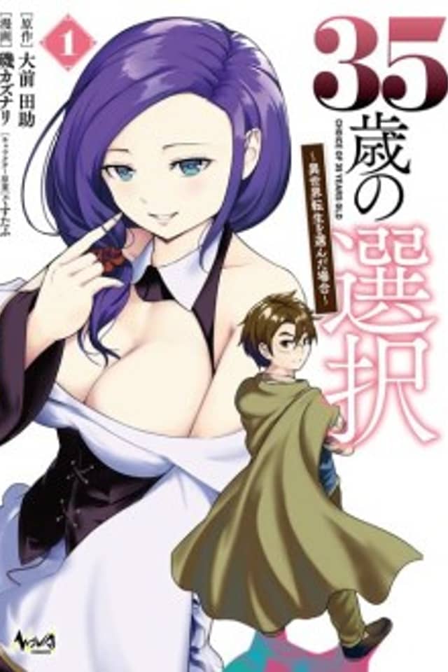 35-Sai no Sentaku: Isekai Tensei wo Eranda Baai