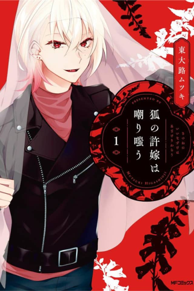 Kitsune no Iinazuke wa Azakeri Warau