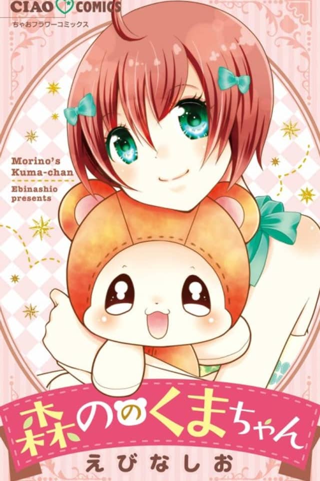 Mori no Kuma-chan