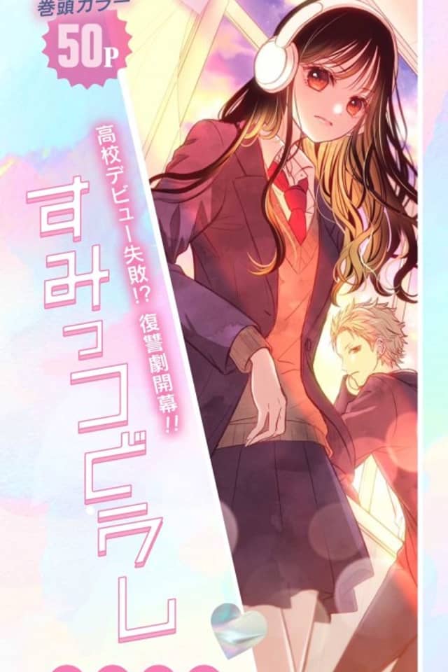 Sumikko Doushi