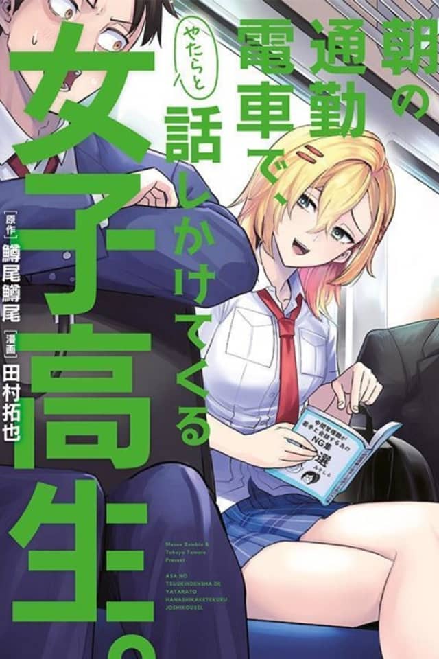 The High School Girl Who Randomly Talks to Me on the Morning Commuter Train.