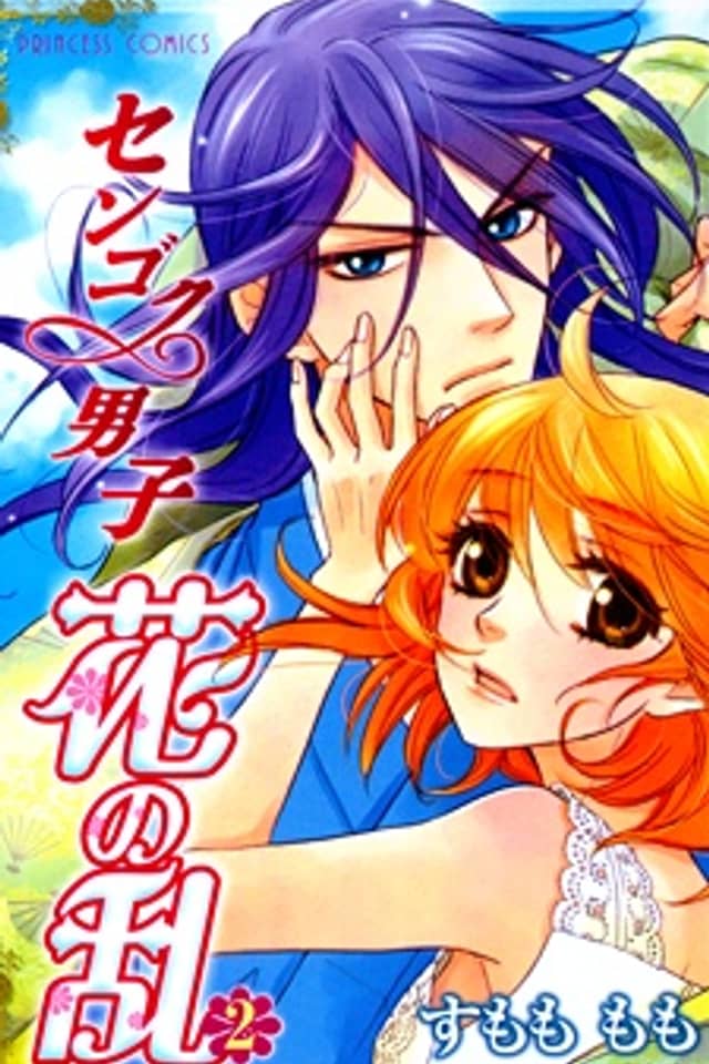 Sengoku Danshi Hana no Ran