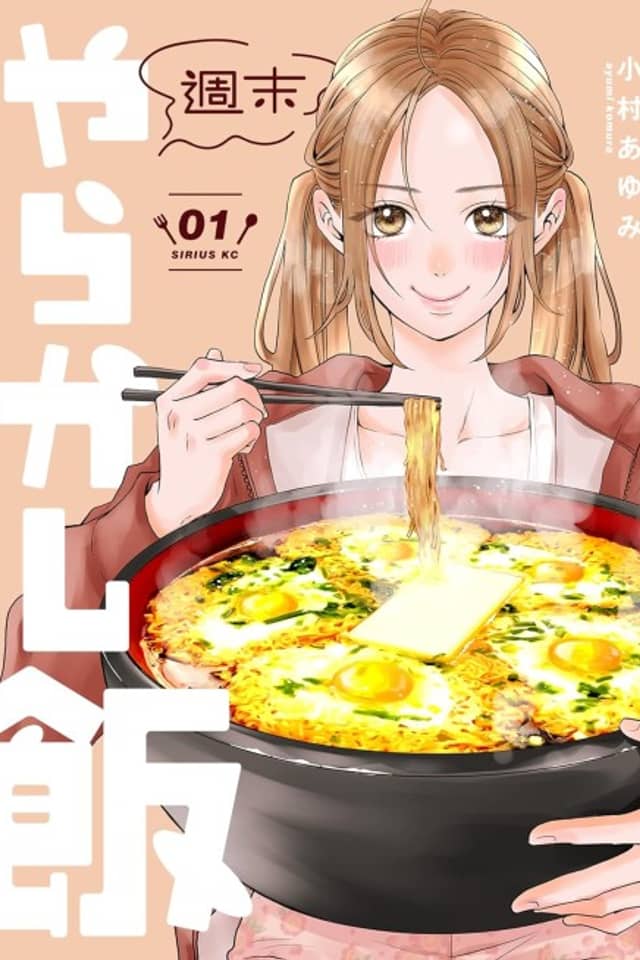 Shuumatsu Yarakashi Meshi