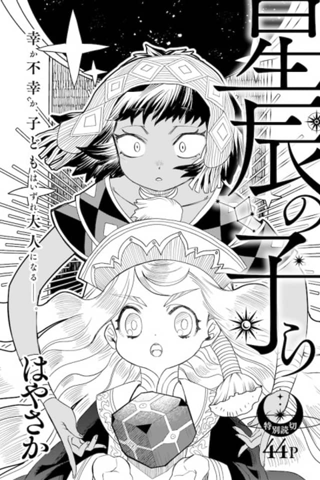Seishin no Kora