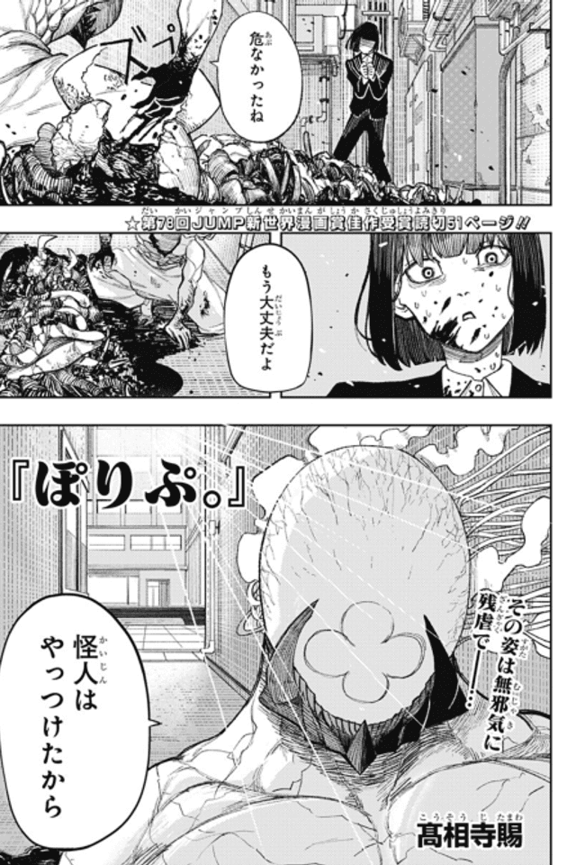 Poripu.