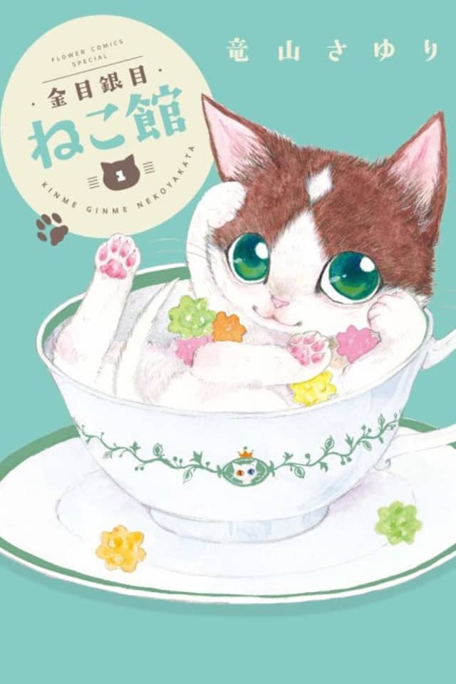 Kinme Ginme Nekoyakata