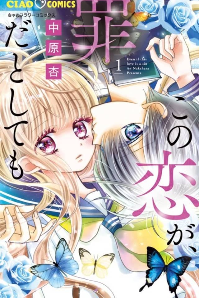 Kono Koi ga, Zaida to Shitemo