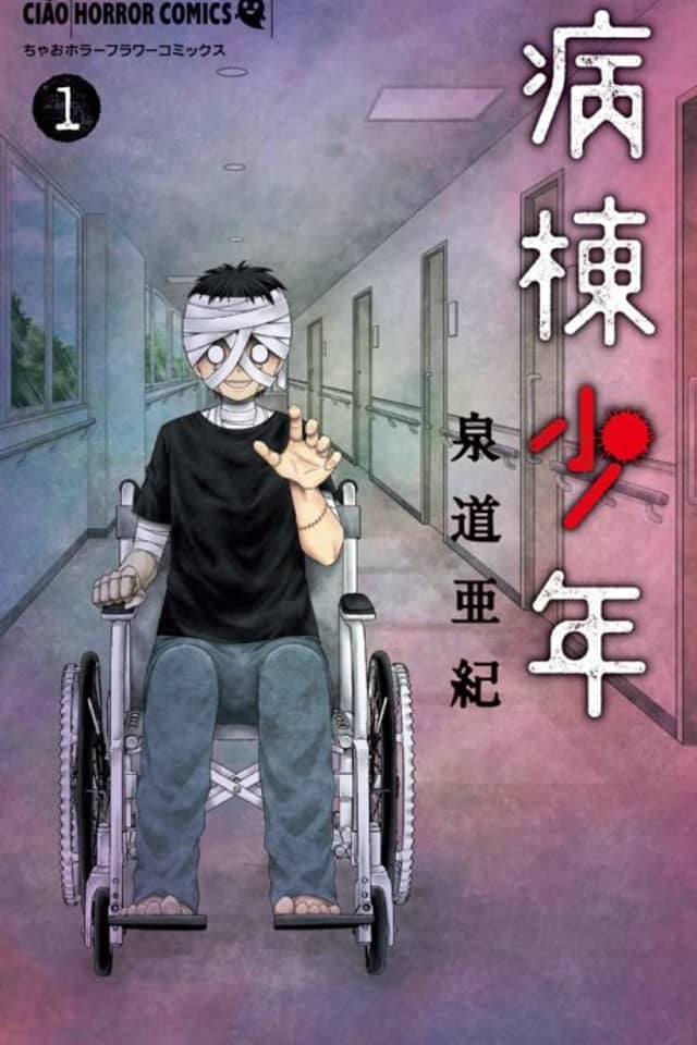 Byoutou Shounen