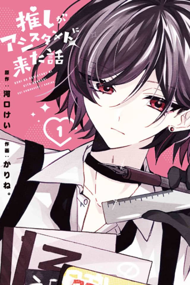 Oshi ga Assistant ni Kita Hanashi