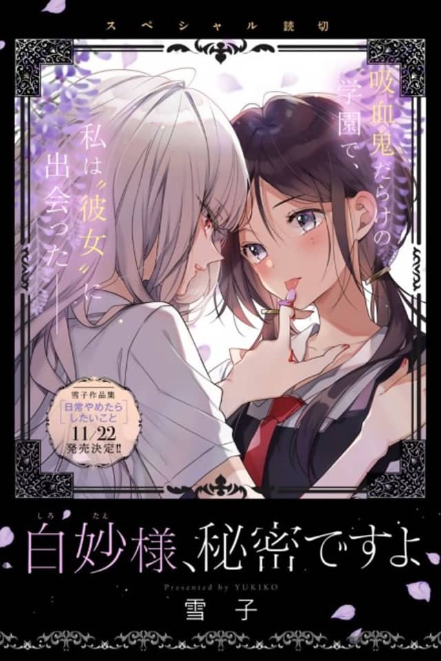 Shirotae-sama, Himitsu desu yo