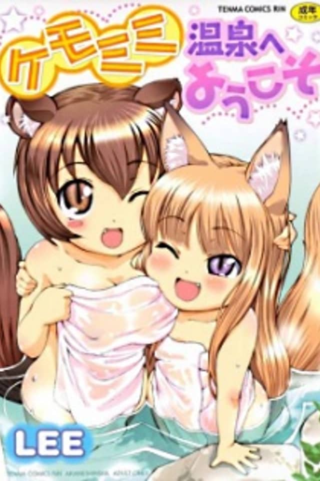 Kemomimi Onsen e Youkoso