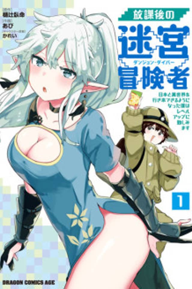 After School Dungeon Diver: Level Grinding in another World