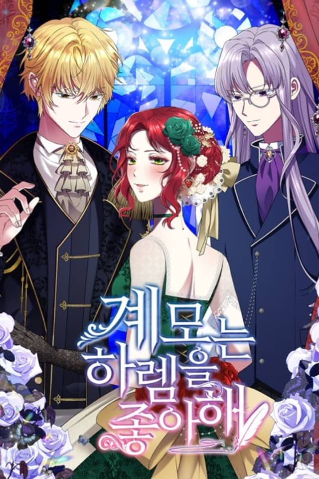 Stepmother Loves the Harem