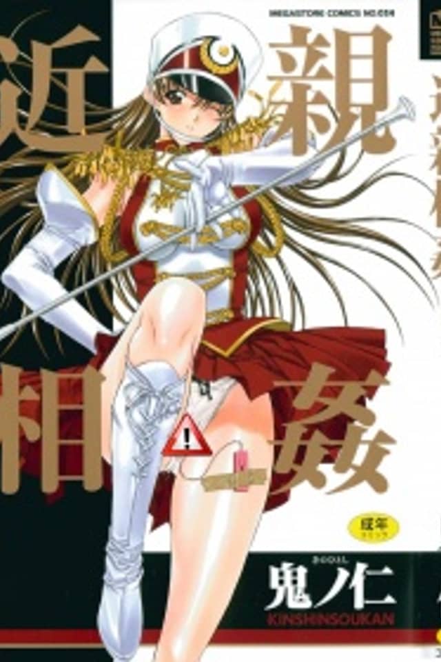 Kinshisoukan
