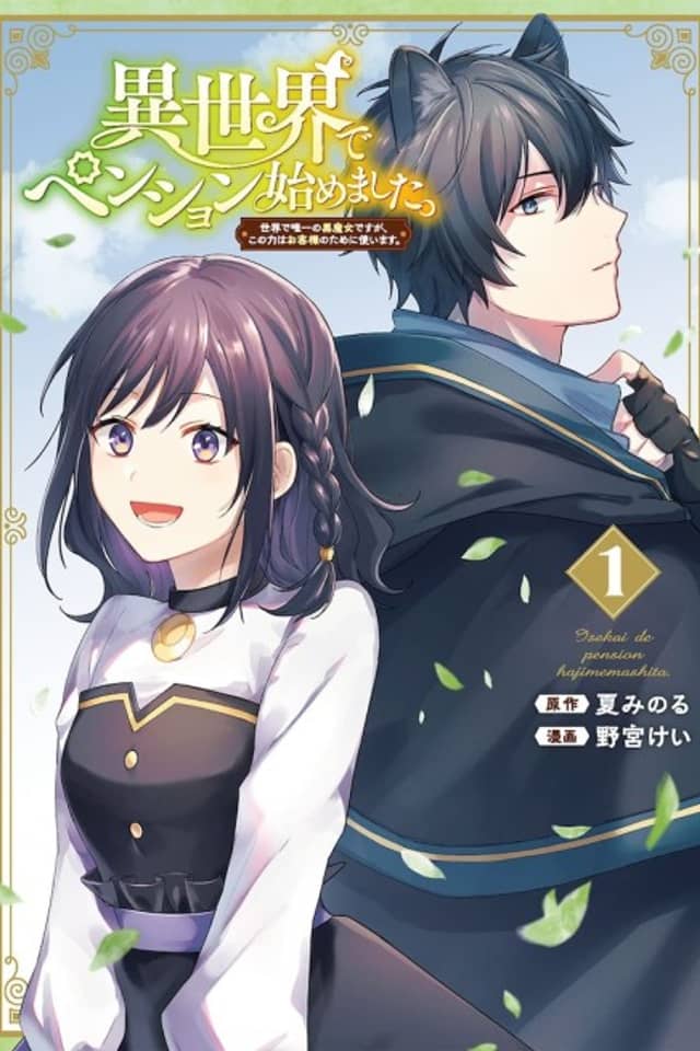 The Black Witch Runs Her Own Boarding House in Another World.