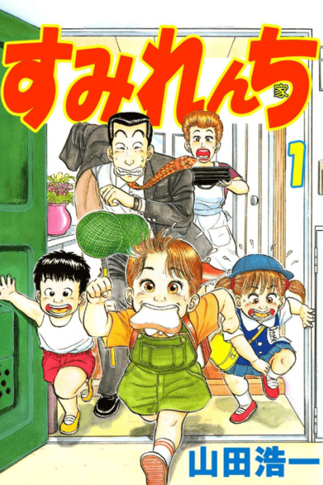 Sumirenchi