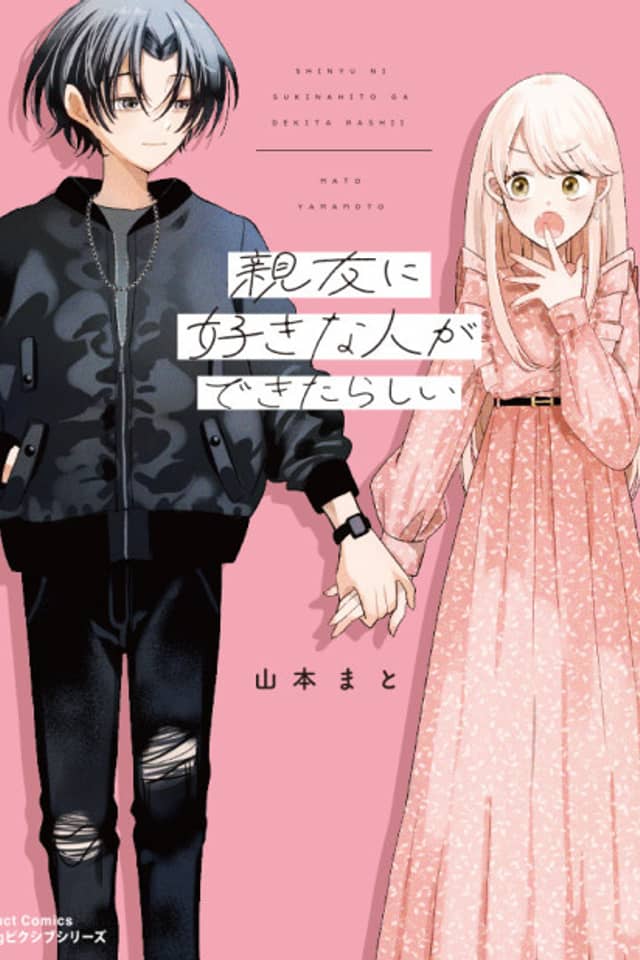 Shinyuu ni Sukina Hito ga Dekitarashii