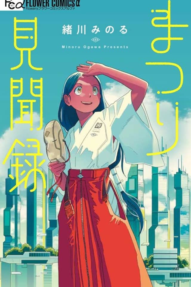Matsuri Kenbunroku