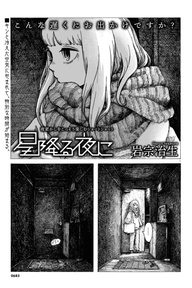 Hoshi Furu Yoru ni