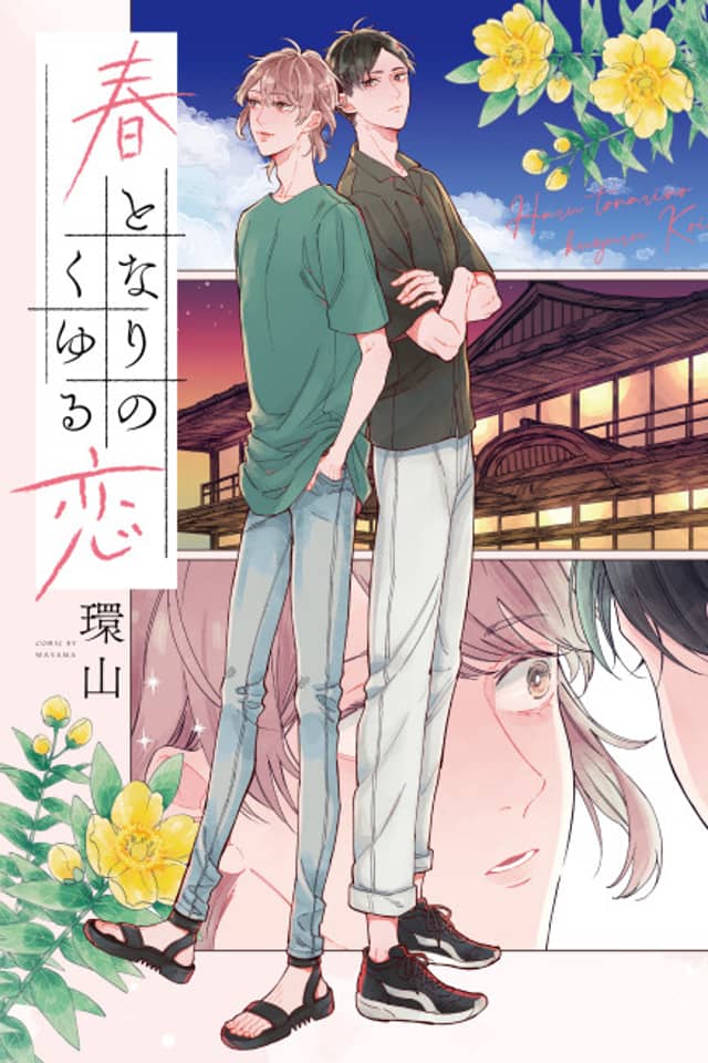 Haru Tonari no Kuyuru Koi