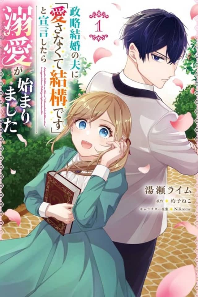 Seiryaku Kekkon no Otto ni ''Aisanakute Kekkou desu'' to Sengen Shitara Dekiai ga Hajimarimashita