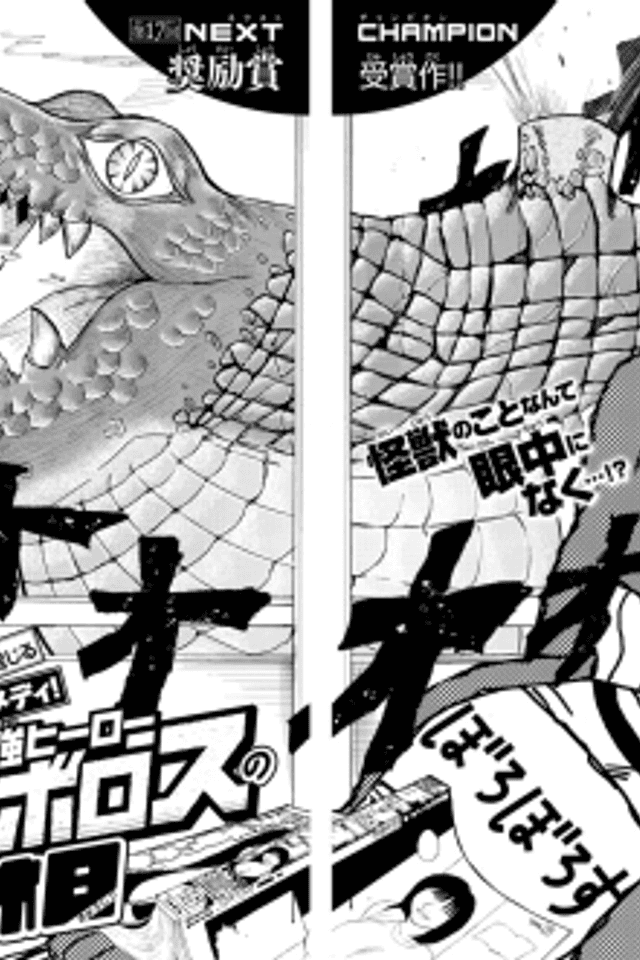 Saikyou Hero Boroboros no Kyuujitsu
