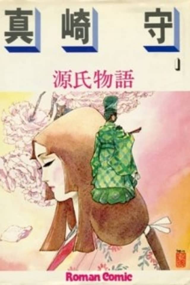 Genji Monogatari