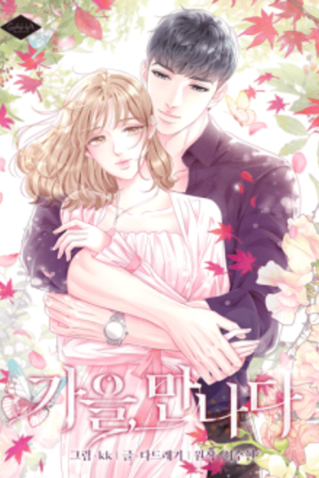 Fall for You