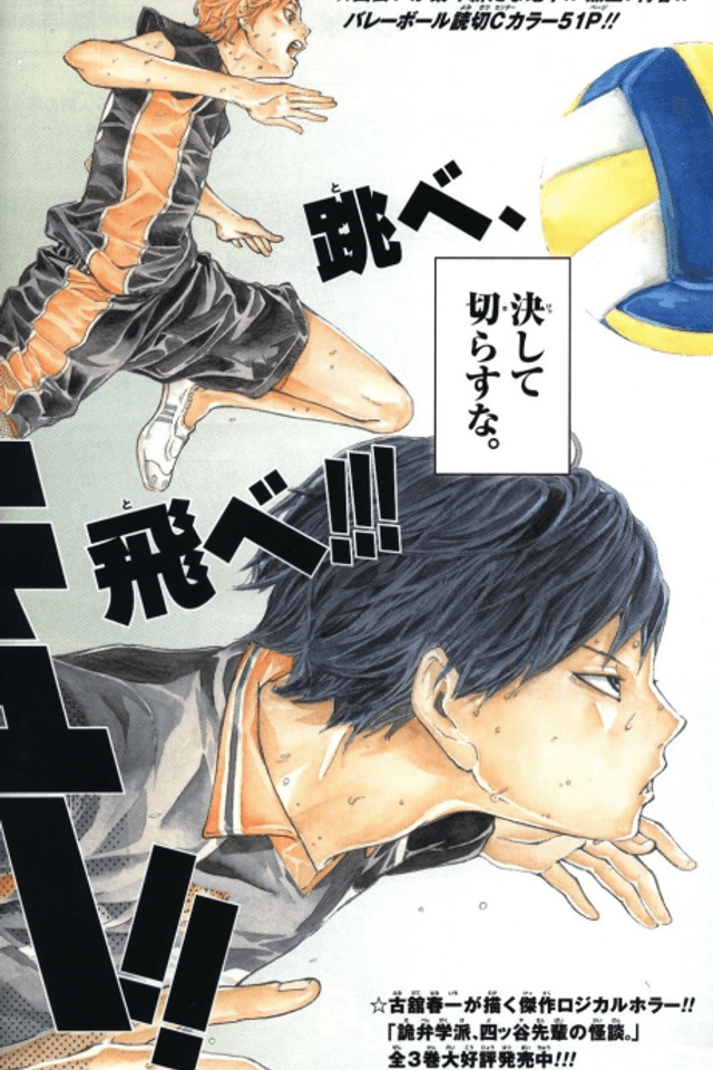 Haikyuu!!